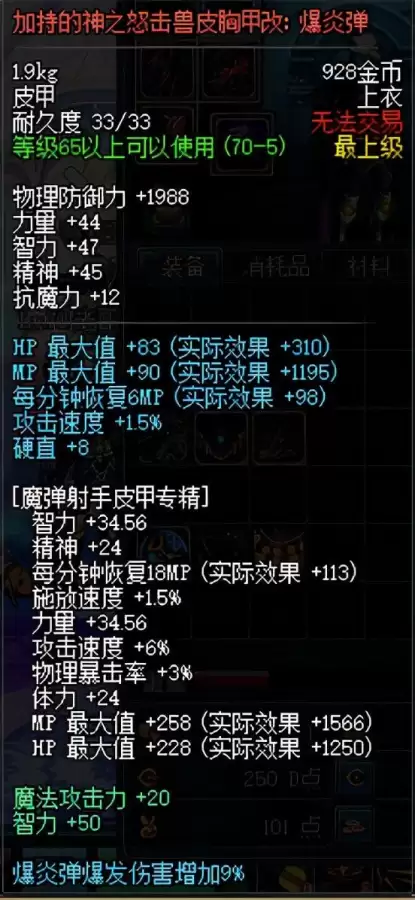 dnf弹药异界3-dnf异界3是哪个版本出的