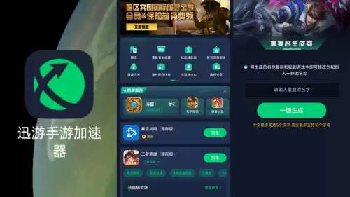 王者荣耀起名老是重复怎么办-改名上王者必备解毒名