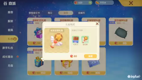 摩尔庄园导师怎么带学生