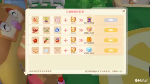 摩尔庄园导师怎么带学生