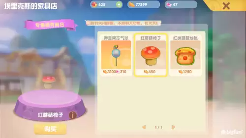 摩尔庄园导师怎么带学生