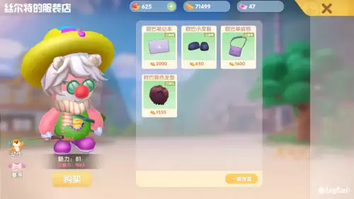 摩尔庄园导师怎么带学生