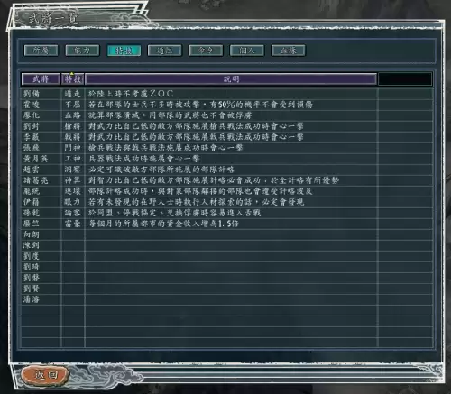 三国志11荆南攻略战最快通关-三国志11决战称霸模式全图解