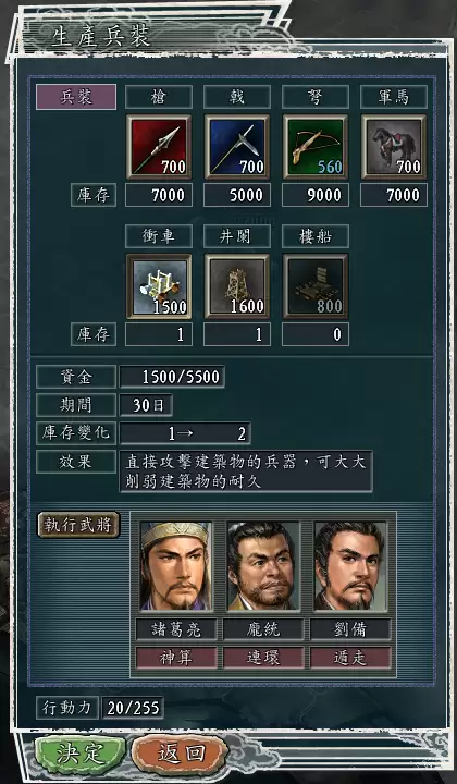 三国志11荆南攻略战最快通关-三国志11决战称霸模式全图解