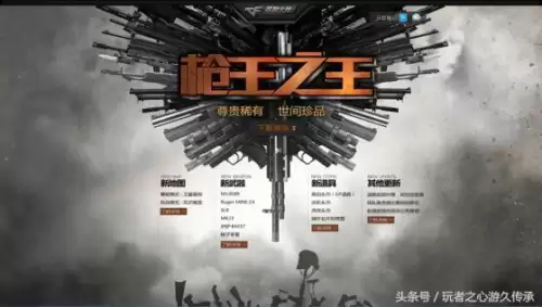 穿越火线挑战卡在哪里买-CF端游关小雨还能买吗