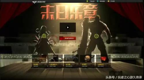 穿越火线挑战卡在哪里买-CF端游关小雨还能买吗