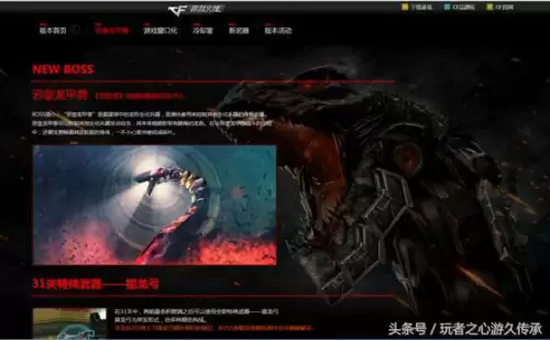 穿越火线挑战卡在哪里买-CF端游关小雨还能买吗