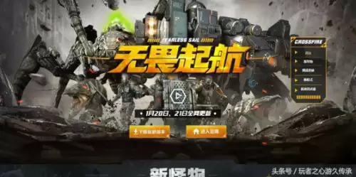 穿越火线挑战卡在哪里买-CF端游关小雨还能买吗
