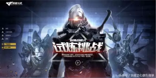 穿越火线挑战卡在哪里买-CF端游关小雨还能买吗