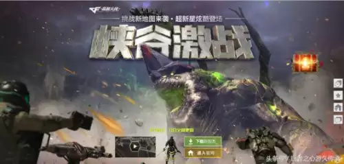 穿越火线挑战卡在哪里买-CF端游关小雨还能买吗