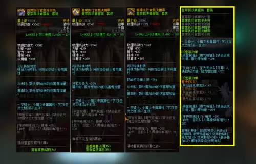 dnf奶妈ceo套是什么装备-DNF奶妈装备选择