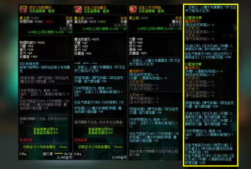dnf奶妈ceo套是什么装备-DNF奶妈装备选择