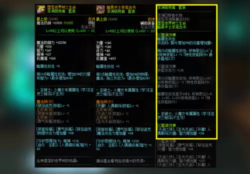 dnf奶妈ceo套是什么装备-DNF奶妈装备选择