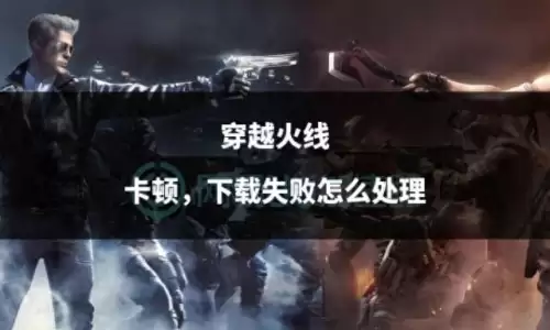 玩穿越火线内存不足怎么办-玩穿越火线不是全屏怎么设置