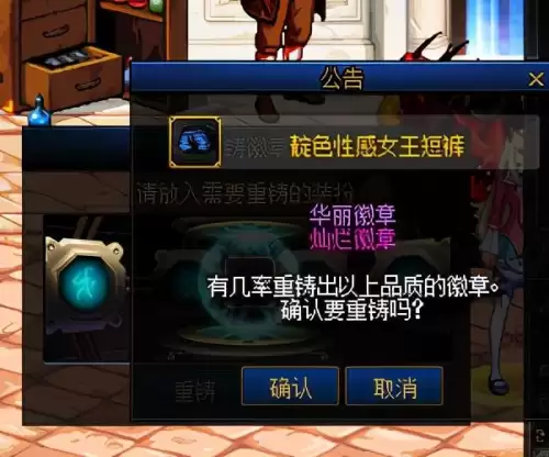 dnf徽章是分解多还是-DNF徽章怎么获得