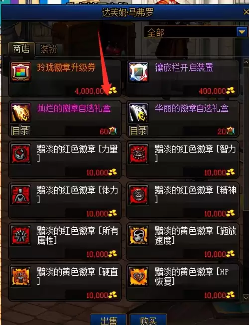 dnf徽章是分解多还是-DNF徽章怎么获得