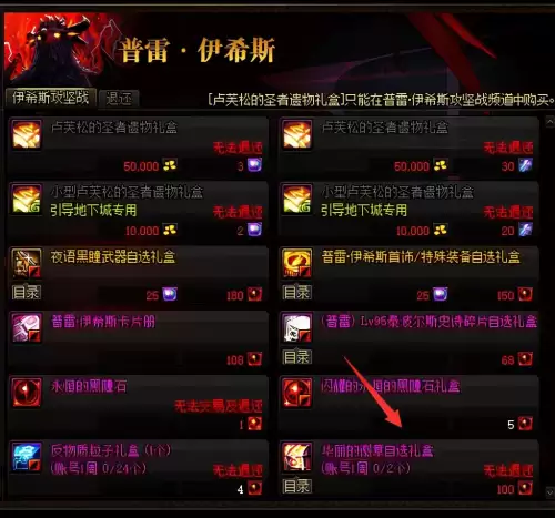 dnf徽章是分解多还是-DNF徽章怎么获得