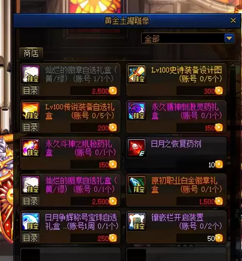 dnf徽章是分解多还是-DNF徽章怎么获得