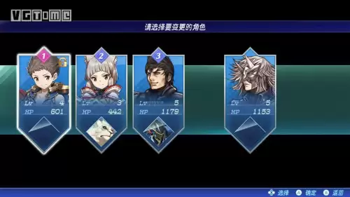 异度之刃2攻略电子书-异度之刃1
