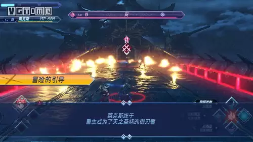 异度之刃2攻略电子书-异度之刃1