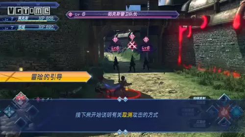 异度之刃2攻略电子书-异度之刃1