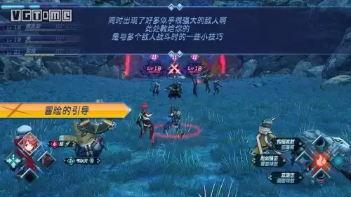 异度之刃2攻略电子书-异度之刃1