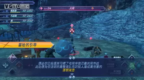 异度之刃2攻略电子书-异度之刃1