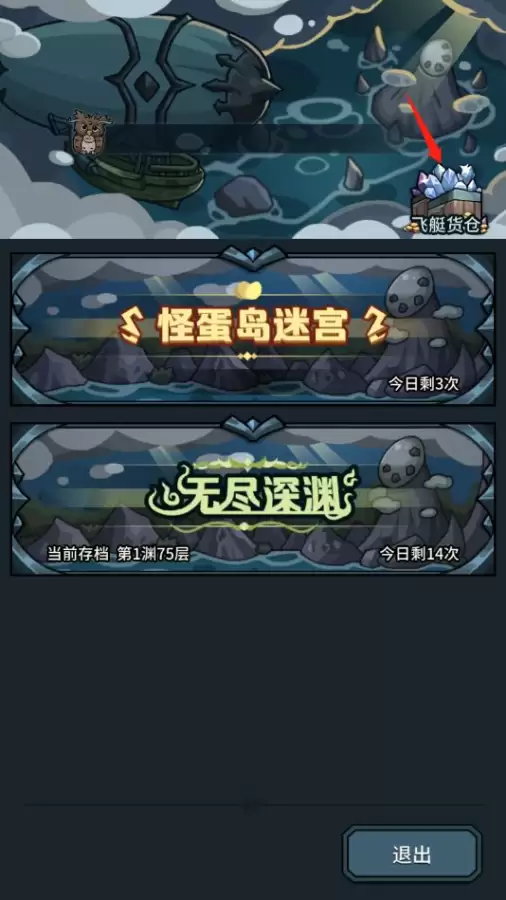 提灯与地下城无尽-魔窟无尽的地下城
