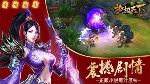 横扫天下兑换码-攻城天下官方正版兑换码最新