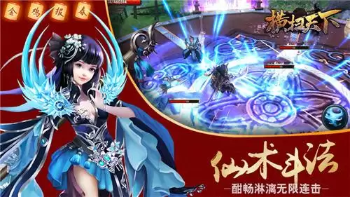 横扫天下兑换码-攻城天下官方正版兑换码最新