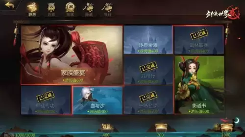 剑侠贰外传小白入门-仙剑二高玩版攻略