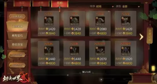 剑侠贰外传小白入门-仙剑二高玩版攻略
