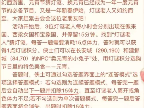梦幻足球经理恢复体力-梦幻足球经理2024汉化版