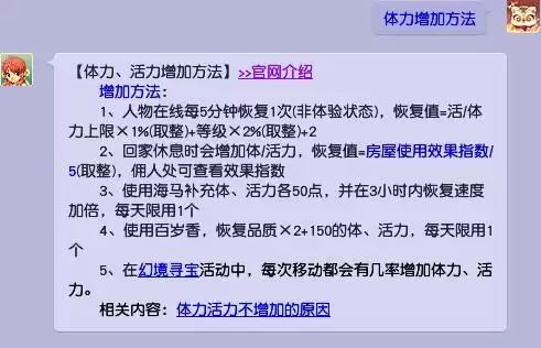 梦幻足球经理恢复体力-梦幻足球经理2024汉化版