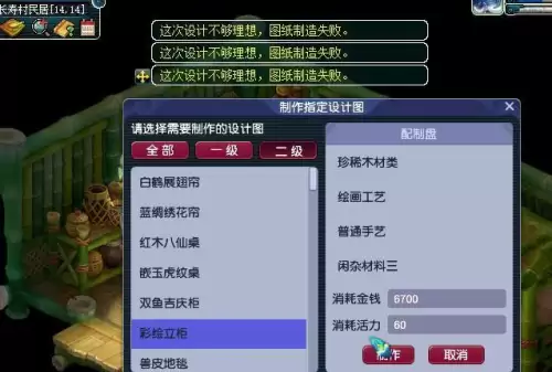 梦幻足球经理恢复体力-梦幻足球经理2024汉化版