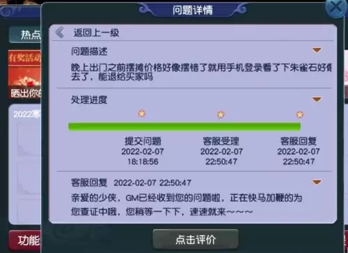 梦幻足球经理恢复体力-梦幻足球经理2024汉化版