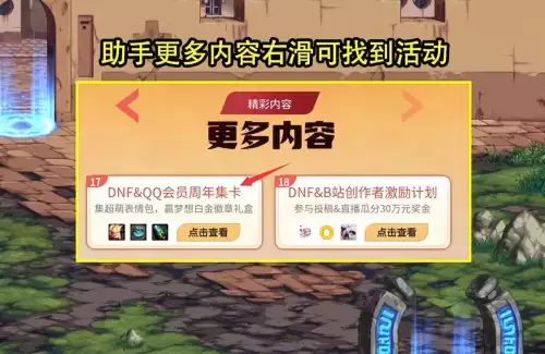 dnf周年集卡活动网址-DNF集卡活动