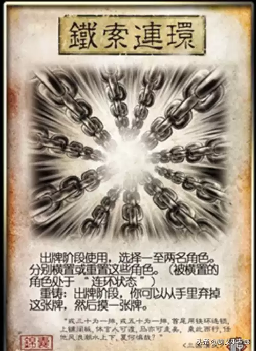 快点三国攻略-三国攻略手札主线攻略