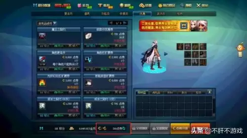 dnf点券转移要多久才到账-dnf点券买错东西怎么办
