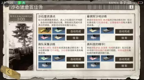 怎么修改明日之后金条数-明日之后快速刷金条的方法