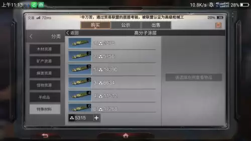 怎么修改明日之后金条数-明日之后快速刷金条的方法