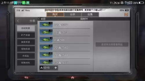 怎么修改明日之后金条数-明日之后快速刷金条的方法