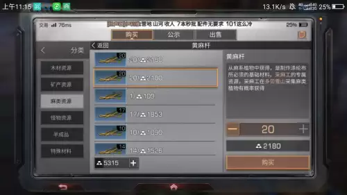 怎么修改明日之后金条数-明日之后快速刷金条的方法