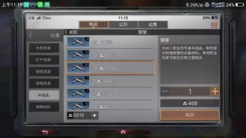 怎么修改明日之后金条数-明日之后快速刷金条的方法