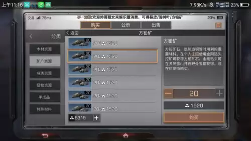怎么修改明日之后金条数-明日之后快速刷金条的方法