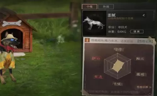 明日之后狗为什么营养不良-明日之后落单的狗狗