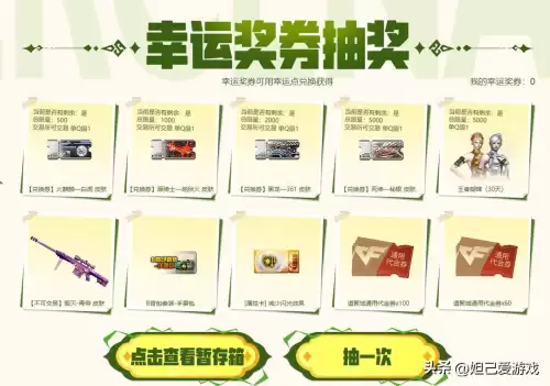 一块钱能买多少cf点-巴雷特多少CF点