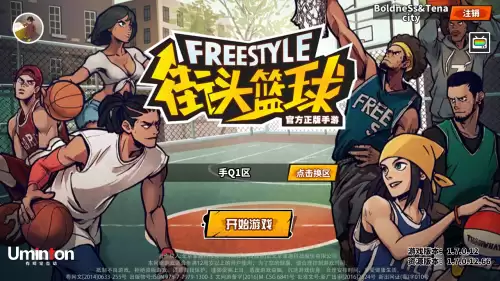 街头篮球蓝标球员是什么-街头篮球冠军点换什么