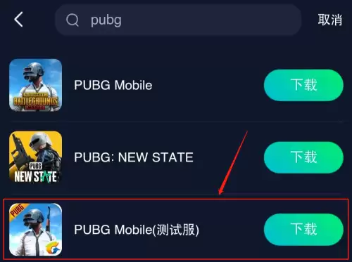 pubg国际服地铁逃生攻略-PUBGMobile国际服下载
