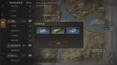 明日之后探索区域调查
